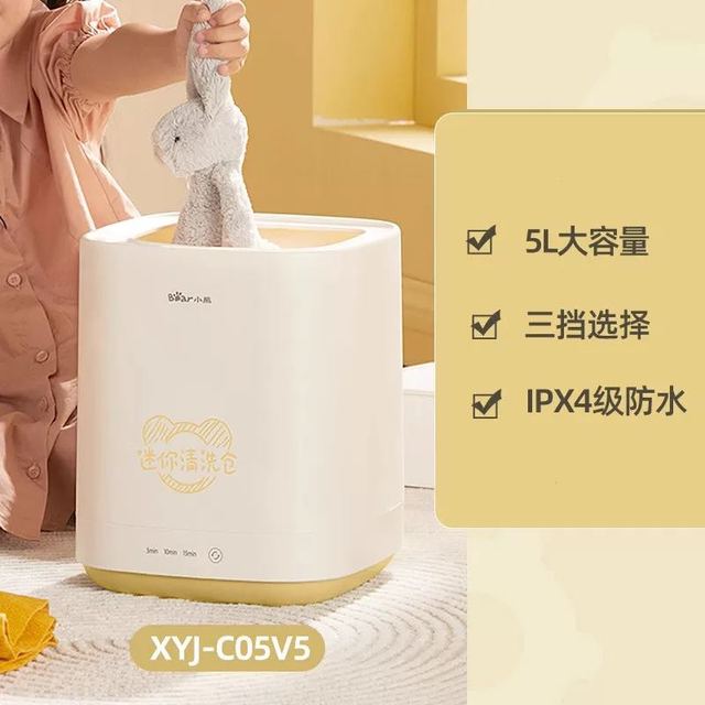 88VIP：小熊 内衣内裤洗衣机内裤清洗洗袜机迷你小型专用洗袜子机懒人神器