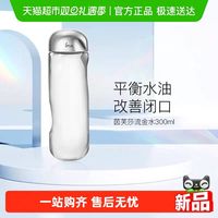 茵芙莎 流金岁月美肤水流金水300ml