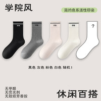 顶瓜瓜 冬款韩系可爱堆堆袜女士长筒袜 款式一 5双