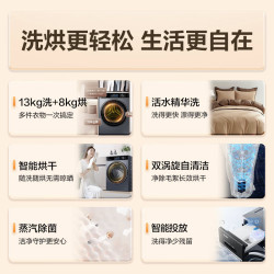 海尔 12/13公斤大容量滚筒洗衣机全自动家用洗衣机大筒径超薄变频一级能效除菌螨智能投放