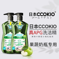 CCOKIO 日本APG洗洁精 1.1L*2瓶