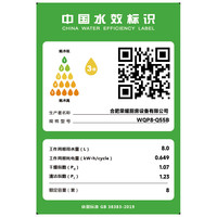  Royalstar/荣事达 热风烘干除菌 台式洗碗机  雅致白 8套