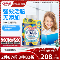 家得路 儿童藻油DHA活脑补眼软糖非鱼油60粒