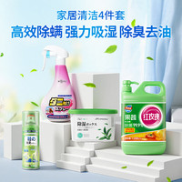 MISS CELL 家居清洁套装 除螨喷雾×1、喷头×1、除湿盒×3、除臭剂×1、洗洁精×1