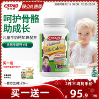 家得路 儿童牛奶钙镁锌钙片长高青少年成长补钙咀嚼片50片