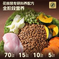 乖卷低温烘焙花枝鼠粮食主粮益生菌高蛋白五谷营养膨化粮