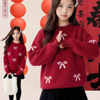 唐狮 童装女童毛衣秋冬款2026新款水貂绒新年红色儿童本命年毛线衣