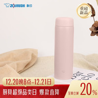 ZOJIRUSHI SU-CB50C-PM 保温杯 500ml 复古玫瑰