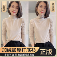 【韩玖薇】双面绒保暖打底衫内搭中、高领洋气百搭减龄【8211/3】
