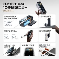 酷态科 10号电能充二合一FUSION移动电源电芯9000毫安快充适用苹果