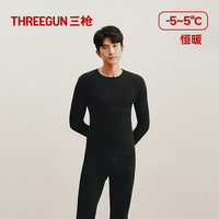 三枪（THREEGUN）秋衣秋裤纯棉抗静电保暖舒肤棉舒适圆领长袖长裤保暖内衣套装 男 黑（圆领） XL