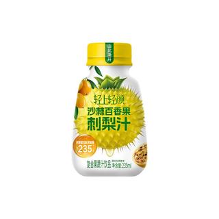 LIGHT UP/轻上 银花柚子汁
