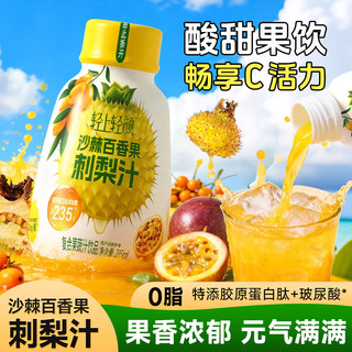 LIGHT UP/轻上 银花柚子汁