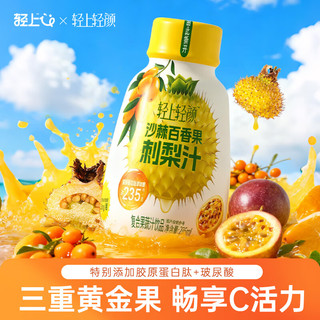 LIGHT UP/轻上 银花柚子汁