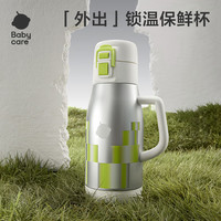 babycare钛保温杯成人儿童大宝宝吸管水杯水壶外出居家上学 【杯套】钛MAX-抑菌款 原点白