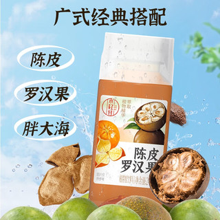 LIGHT UP/轻上 陈皮罗汉果柚子汁 245ml*10瓶