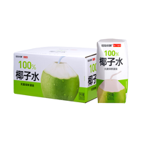 冠牧优醇 100%椰子水200ml*12盒果汁饮料0脂天然电解质东南亚进口椰源
