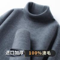 凯撒 高领羊毛衫冬季高品质保暖男士毛衣