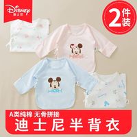 Disney/迪士尼 新生婴儿纯棉半背和尚服