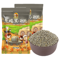 黄土陕北黑小米500g*2小米粥米脂油小米当季新米月子米农家陕北油小米