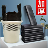 乌斯京 垃圾袋 黑色手提式 32*52cm 100只 双面加厚 厨房家用保洁