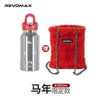 REVOMAX 马年限定 马年限定 保温杯 266ml 马上有钱