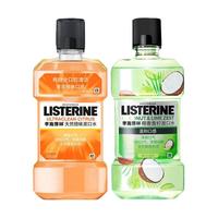 李施德林天然橙味精油漱口水500ml*2清新口气含酒精便携
