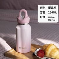 REVOMAX DWF-12 保温杯 266ml 樱花粉