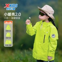 小暖壳2.0特步童装儿童三合一外套女童羽绒服冬季保暖厚款上衣女 生态绿