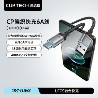 酷态科 CP编织快充6A线Type-C手机超级快充数据线100W适用华为荣耀