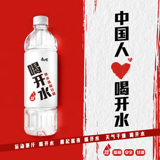 康师傅喝开水熟水饮用水