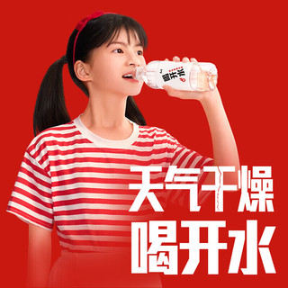 康师傅喝开水熟水饮用水