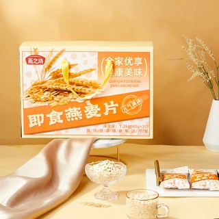 燕之坊礼盒_即食燕麦片1.2kg早餐即食冲饮澳洲原味纯燕麦片