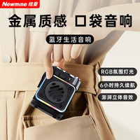 纽曼 蓝牙音箱口袋音响便携式无线户外家用桌面小音响