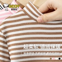 史努比男童德绒打底衫男大童半高领长袖T恤2025儿童冬季上衣