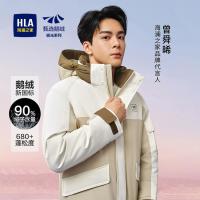 值友专享、保暖服饰：海澜之家 防钻绒三防防风极光超能鹅绒服