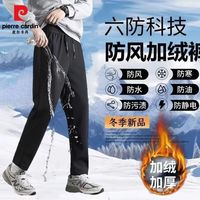 皮尔·卡丹 男士防风加绒裤 ONJR-01
