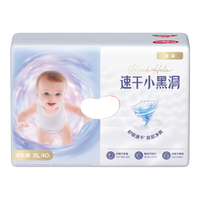 移动端、京东百亿补贴：好奇 金装速吸小黑洞婴儿日夜用纸尿裤M/L/XL速干不易红尿不湿 纸尿裤L46片-适用9-14kg