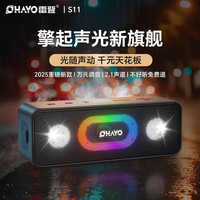 雷登 高音质便携蓝牙音箱2025最新款360环绕立体声户外音箱