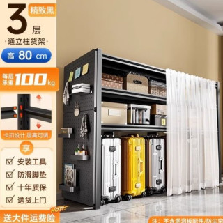 纳份爱 开放式货架 挂衣架 落地钢制置物架 3层 80CM高
