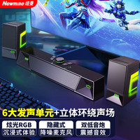 纽曼 电脑音响蓝牙音箱台式机电脑音响低音炮套装
