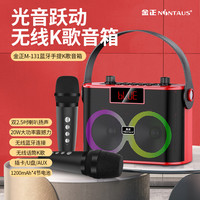金正 蓝牙音箱广场舞音响大音量便携式低音炮K歌带麦克风