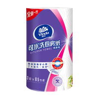 Vinda 维达 可水洗厨房卷纸 3层*50节*1卷