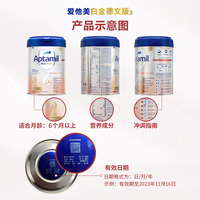 1号会员店尊享年卡送【爱他美 婴儿奶粉 德国白金2段(6个月以上) 800g+12箱*20枚可生食鸡蛋】