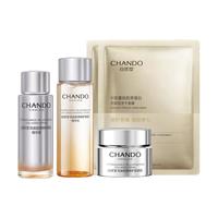 自然堂 【旅行装】胶原水霜精华冻干面膜套装小样紧致抗老敏肌可用