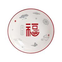 移动端、京东百亿补贴：惠寻 京东自有品牌 釉下彩中式福字祥云家用碗碟套装7英寸盘子4只装