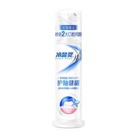 冷酸灵 抗敏护釉健龈 牙膏 125g