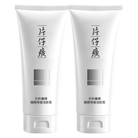 片仔癀臻颜净澈洁肤膏 清洁不紧绷洗面奶圣诞护肤品100g*2
