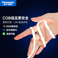 松下LED低压COB灯带24V自粘柔性灯条超亮客厅家用线灯柜台贴片灯带 COB灯带配件-直角对接头