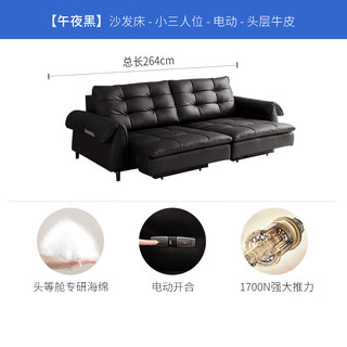 芝华仕 CHEERS 头等舱真皮电动伸缩沙发床 30576 黑色